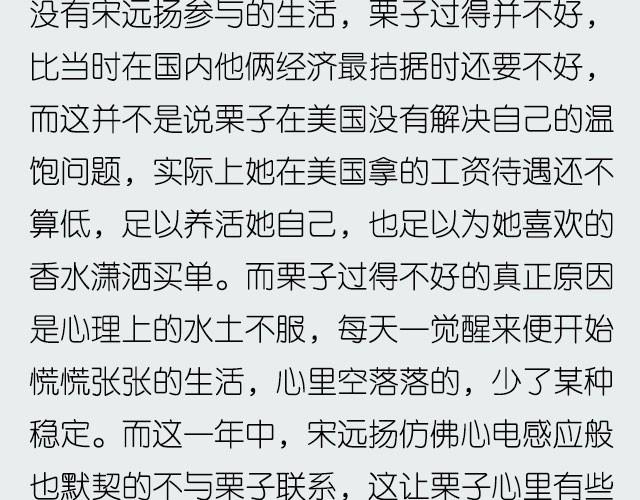 如果这都不算爱 | @傲娇大緑貓-第7话