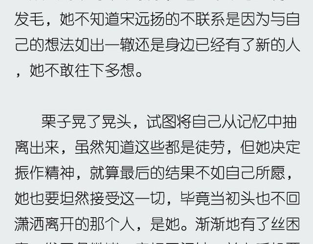 如果这都不算爱 | @傲娇大緑貓-第7话