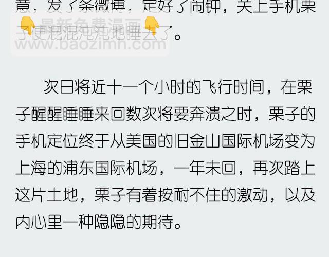 如果这都不算爱 | @傲娇大緑貓-第7话