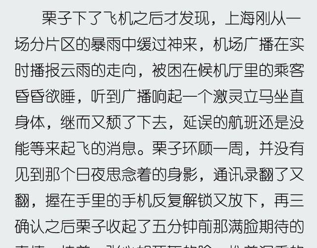 如果这都不算爱 | @傲娇大緑貓-第7话