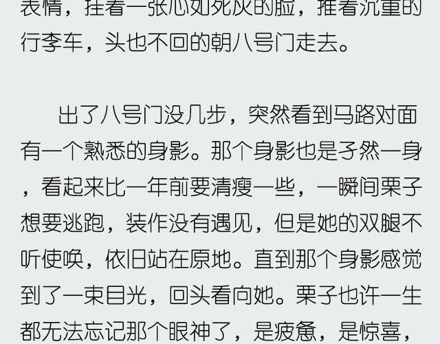 如果这都不算爱 | @傲娇大緑貓-第7话