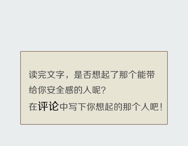 如果这都不算爱 | @傲娇大緑貓-第7话