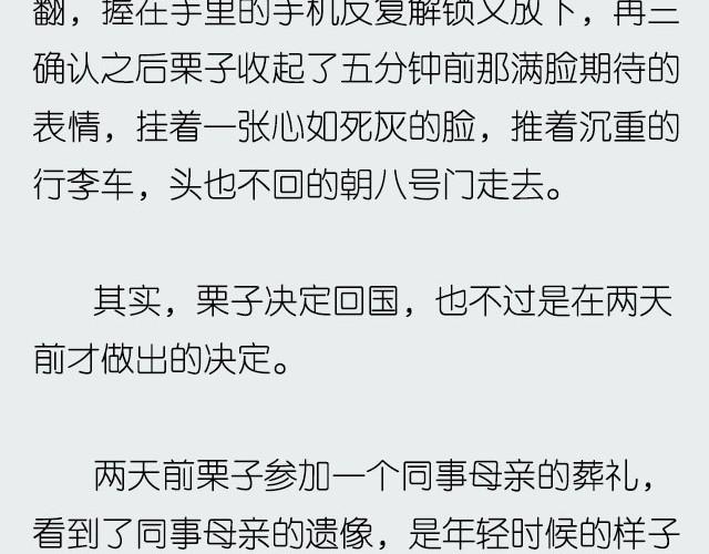 轻文字 - 如果这都不算爱 | @傲娇大緑貓 - 4