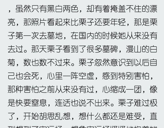 如果这都不算爱 | @傲娇大緑貓-第7话