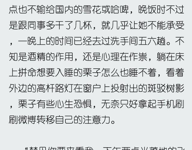 如果这都不算爱 | @傲娇大緑貓-第7话