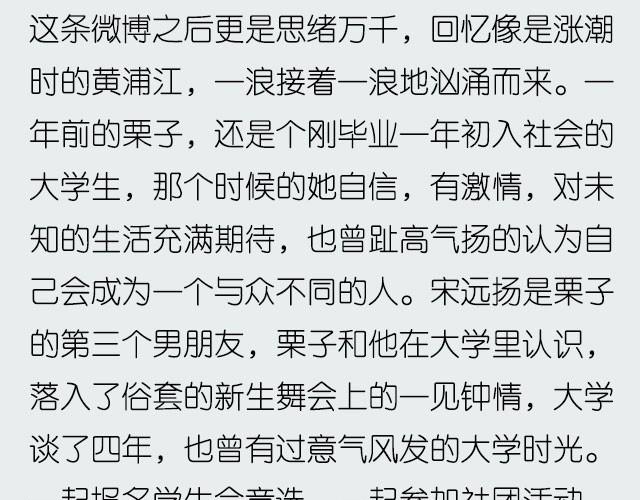 如果这都不算爱 | @傲娇大緑貓-第7话