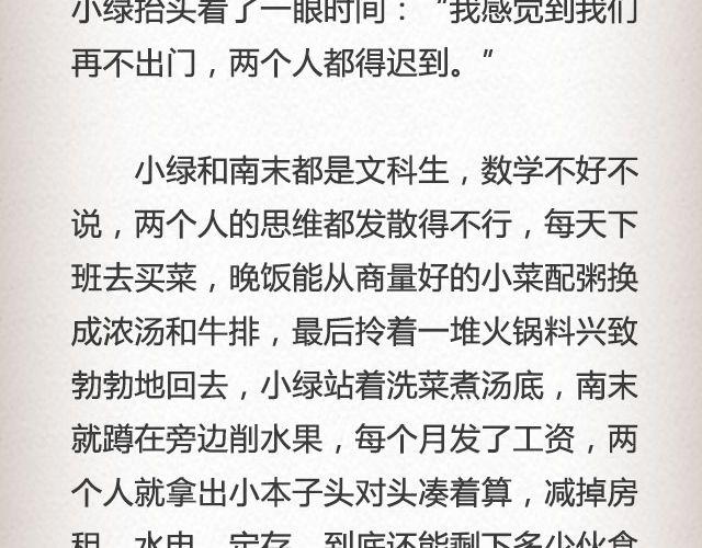 伴娘 | @湖蓝深色-第61话