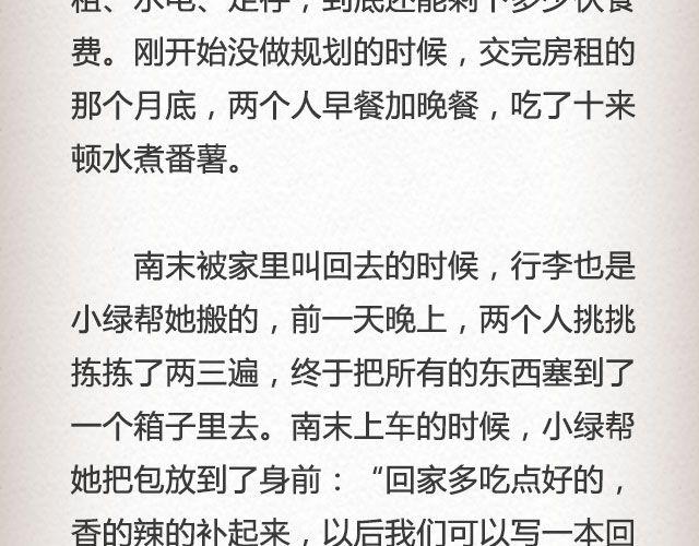 伴娘 | @湖蓝深色-第61话