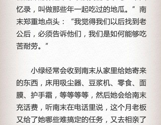 伴娘 | @湖蓝深色-第61话