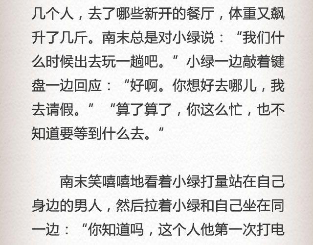 伴娘 | @湖蓝深色-第61话