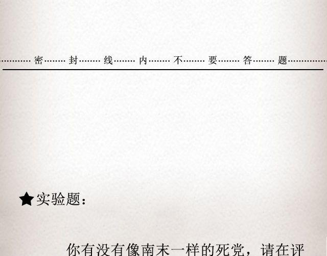 伴娘 | @湖蓝深色-第61话