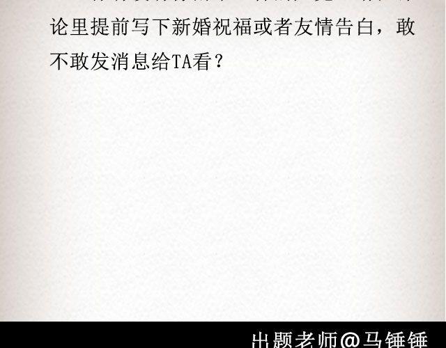 伴娘 | @湖蓝深色-第61话