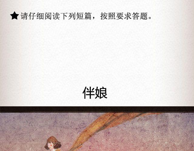 伴娘 | @湖蓝深色-第61话