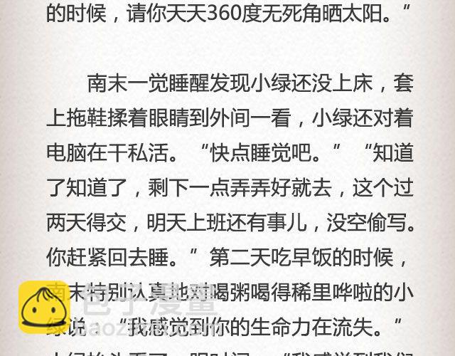 伴娘 | @湖蓝深色-第61话