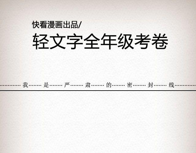 輕文字 - 斜眼與耳光 （下）| @炎坤李 - 1