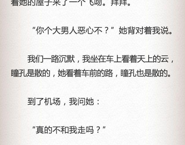 斜眼与耳光 （下）| @炎坤李-第63话