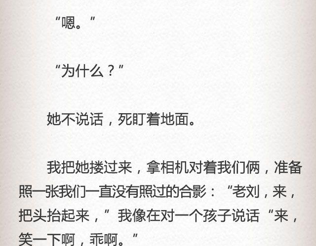 斜眼与耳光 （下）| @炎坤李-第63话