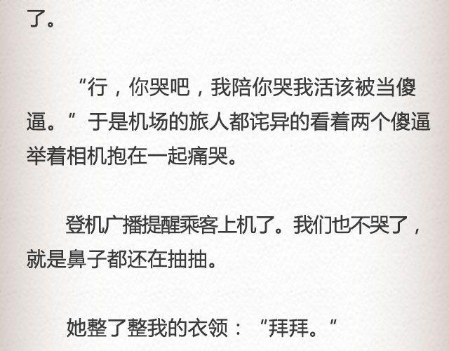 斜眼与耳光 （下）| @炎坤李-第63话