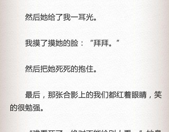 斜眼与耳光 （下）| @炎坤李-第63话