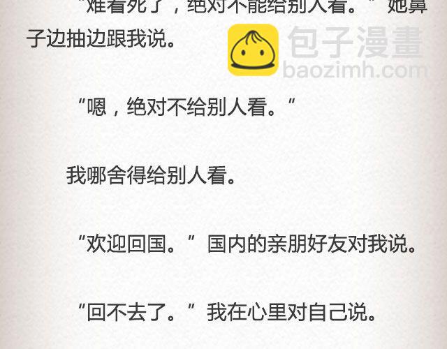 斜眼与耳光 （下）| @炎坤李-第63话