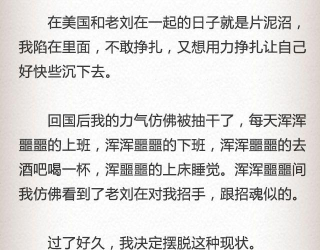 斜眼与耳光 （下）| @炎坤李-第63话