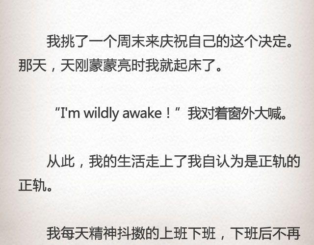 斜眼与耳光 （下）| @炎坤李-第63话