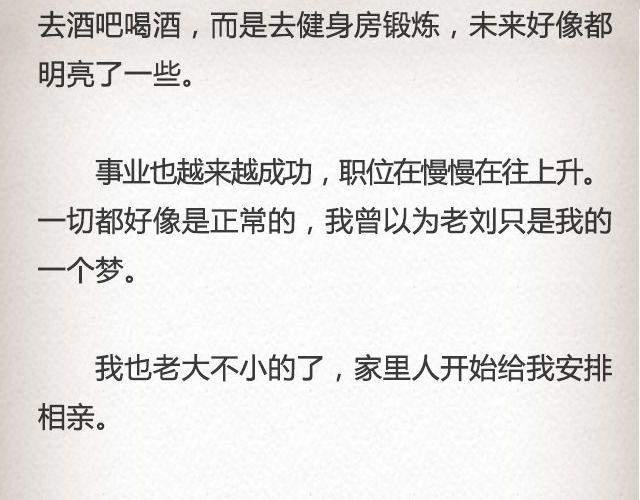 斜眼与耳光 （下）| @炎坤李-第63话