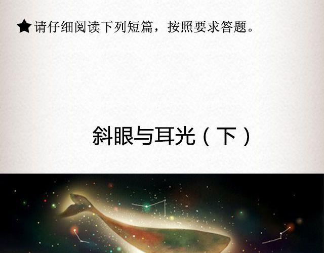 斜眼与耳光 （下）| @炎坤李-第63话