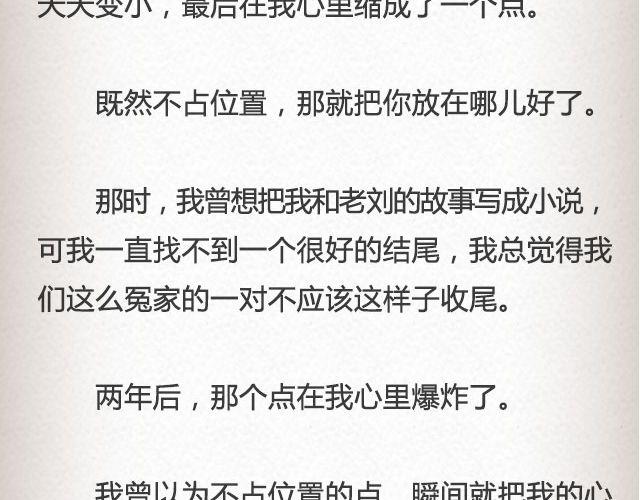 斜眼与耳光 （下）| @炎坤李-第63话