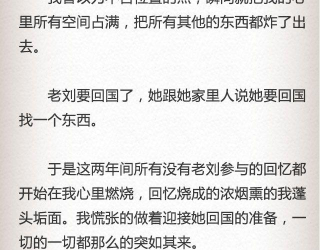 斜眼与耳光 （下）| @炎坤李-第63话