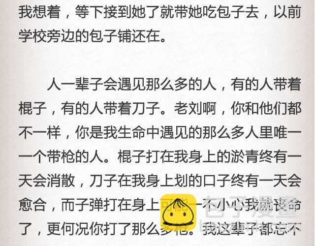 斜眼与耳光 （下）| @炎坤李-第63话