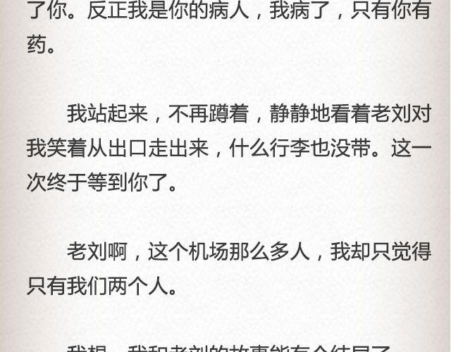 斜眼与耳光 （下）| @炎坤李-第63话