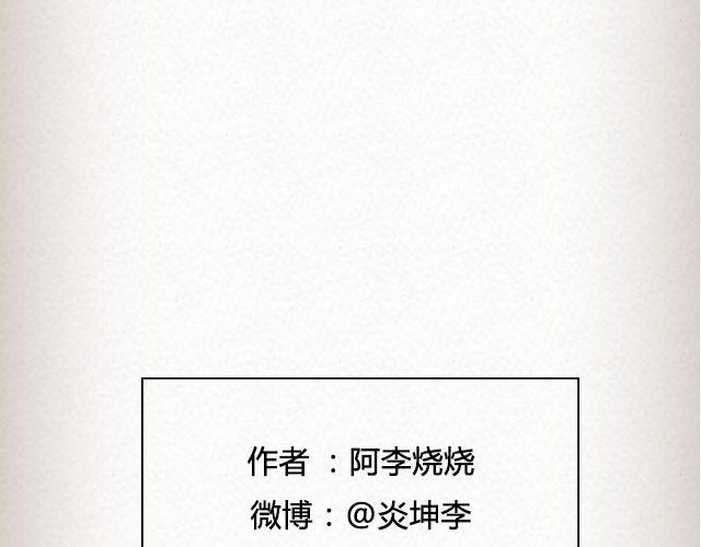斜眼与耳光 （下）| @炎坤李-第63话