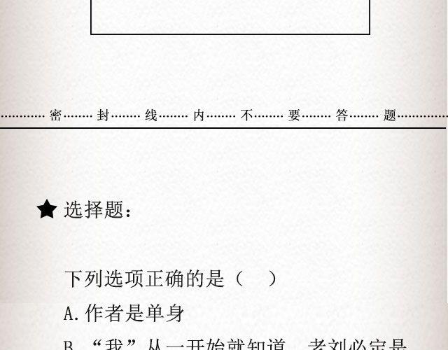斜眼与耳光 （下）| @炎坤李-第63话