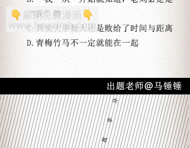 斜眼与耳光 （下）| @炎坤李-第63话