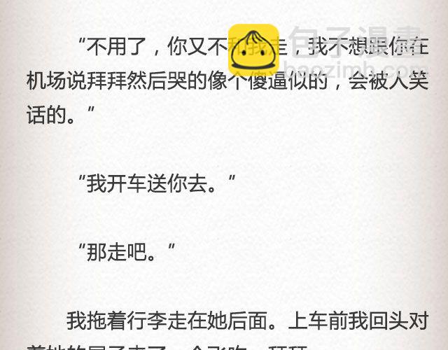 斜眼与耳光 （下）| @炎坤李-第63话