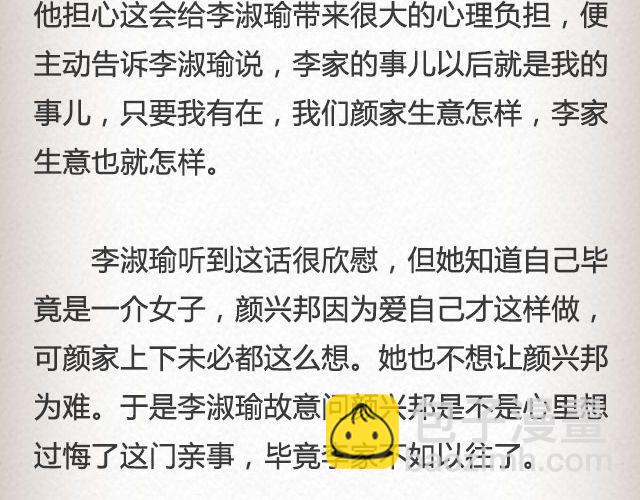 失信的诺言 （上）| @李云龙-第65话