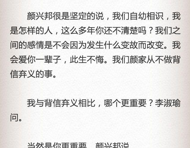 失信的诺言 （上）| @李云龙-第65话