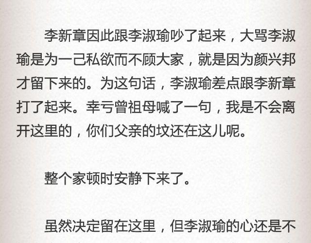 失信的诺言 （上）| @李云龙-第65话