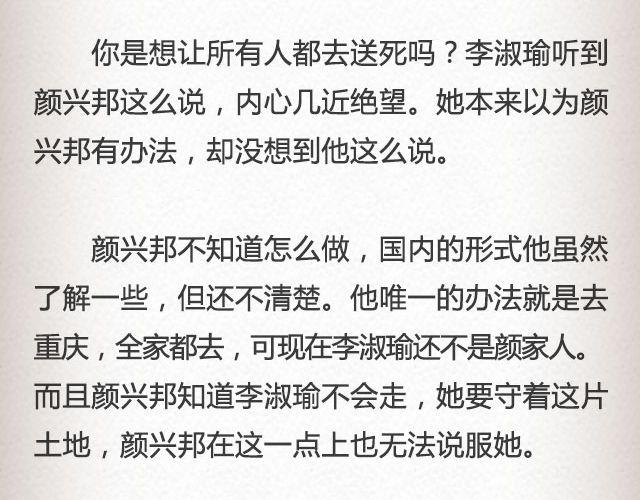 失信的诺言 （上）| @李云龙-第65话