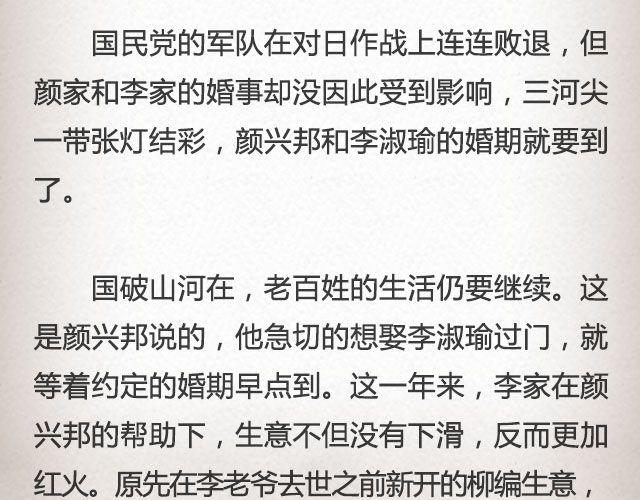 失信的诺言 （上）| @李云龙-第65话