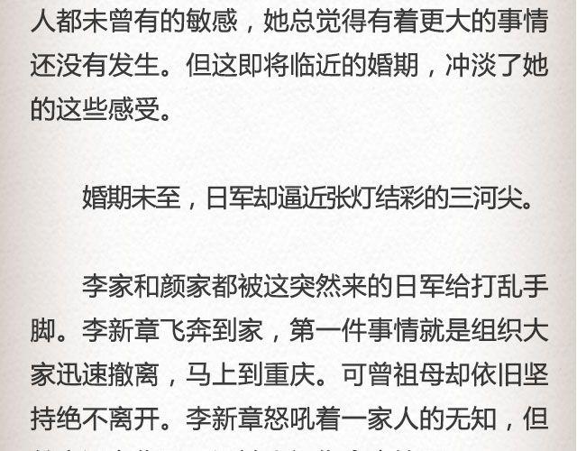 失信的诺言 （上）| @李云龙-第65话