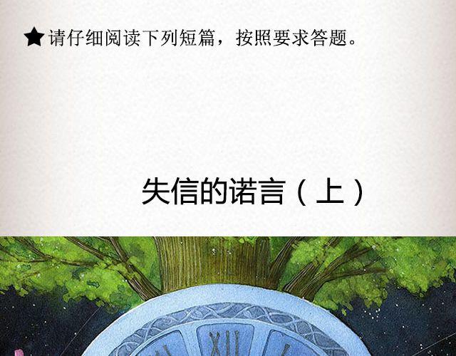 失信的诺言 （上）| @李云龙-第65话