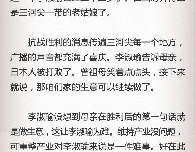 失信的诺言 （上）| @李云龙-第65话