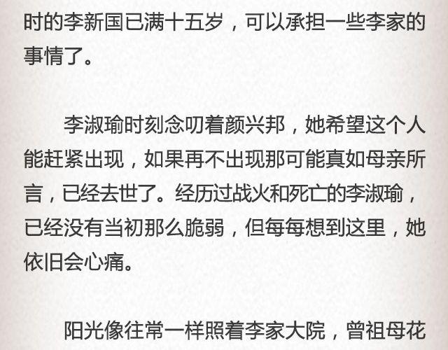 失信的诺言 （上）| @李云龙-第65话