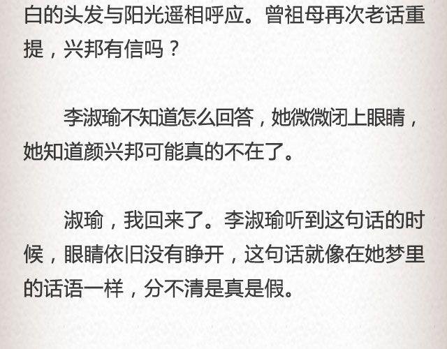 失信的诺言 （上）| @李云龙-第65话