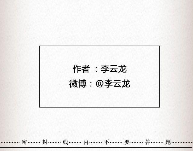 輕文字 - 失信的諾言 （上）| @李雲龍 - 6