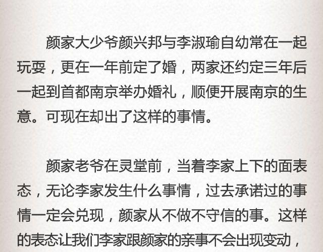 失信的诺言 （上）| @李云龙-第65话