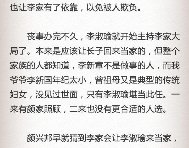 失信的诺言 （上）| @李云龙-第65话