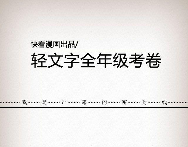 落落 | @凯蒂S小妍-第67话